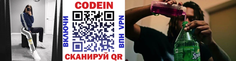 Кодеин Purple Drank  где можно купить   Полесск 