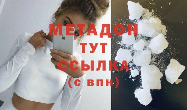 молекула духа Беломорск
