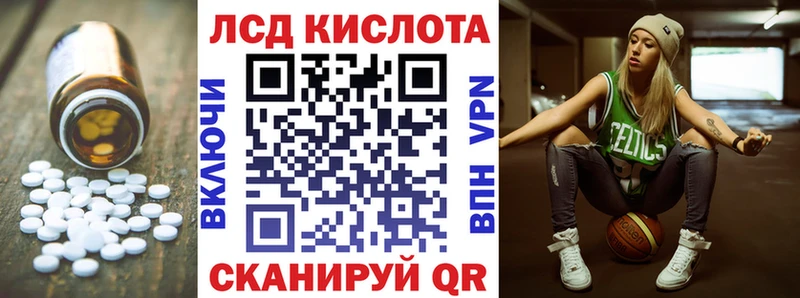 ЛСД экстази кислота  Полесск 