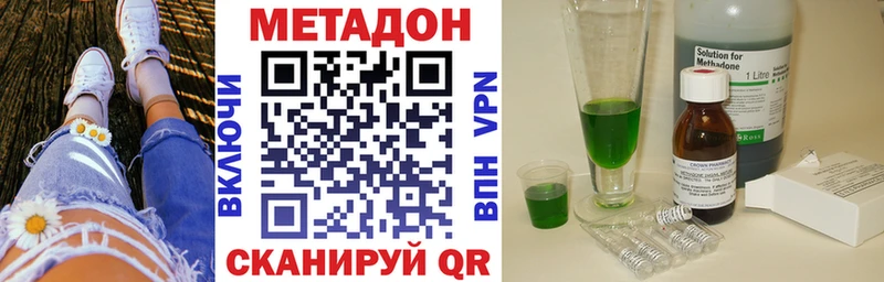 Метадон мёд  купить закладку  Полесск 