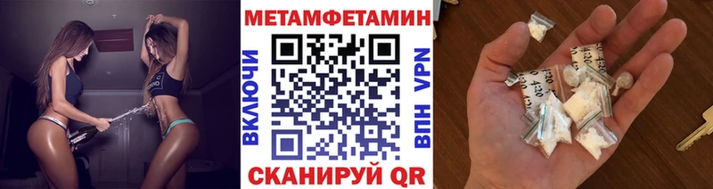 МЕТАМФЕТАМИН мет  магазин    Полесск 
